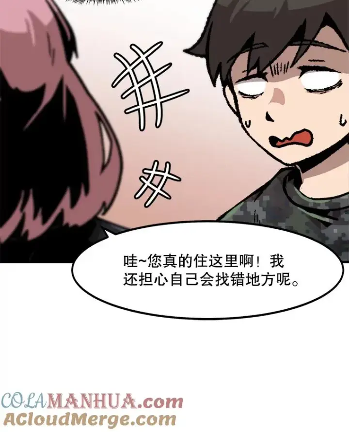 漫画《孤雄升级》81.各大公会的邀请第25张图