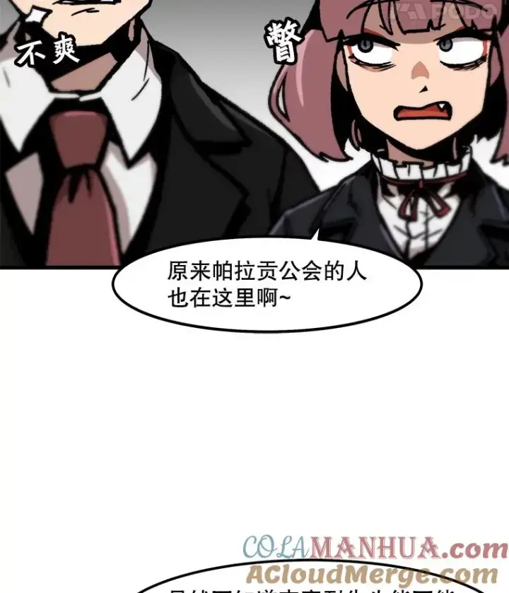 漫画《孤雄升级》81.各大公会的邀请第28张图