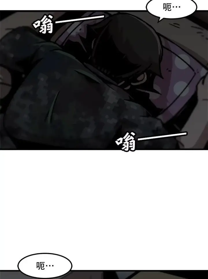 漫画《孤雄升级》81.各大公会的邀请第3张图