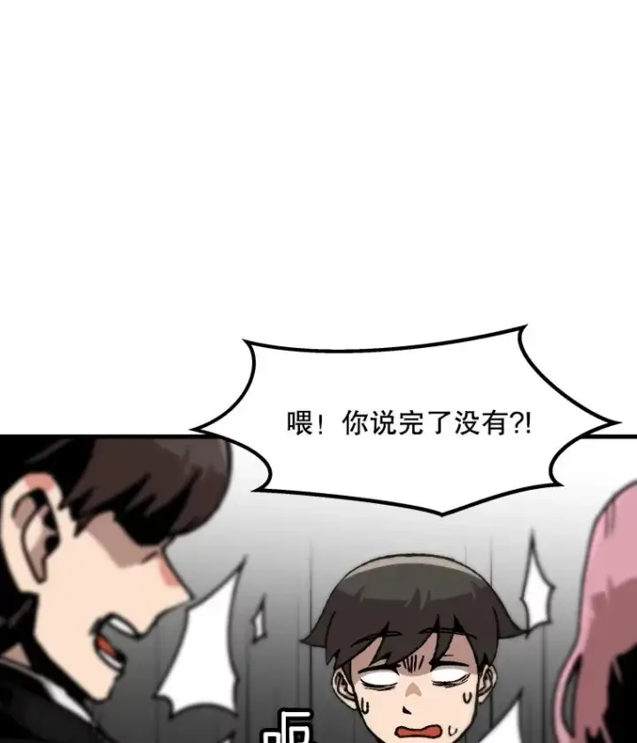 漫画《孤雄升级》81.各大公会的邀请第30张图