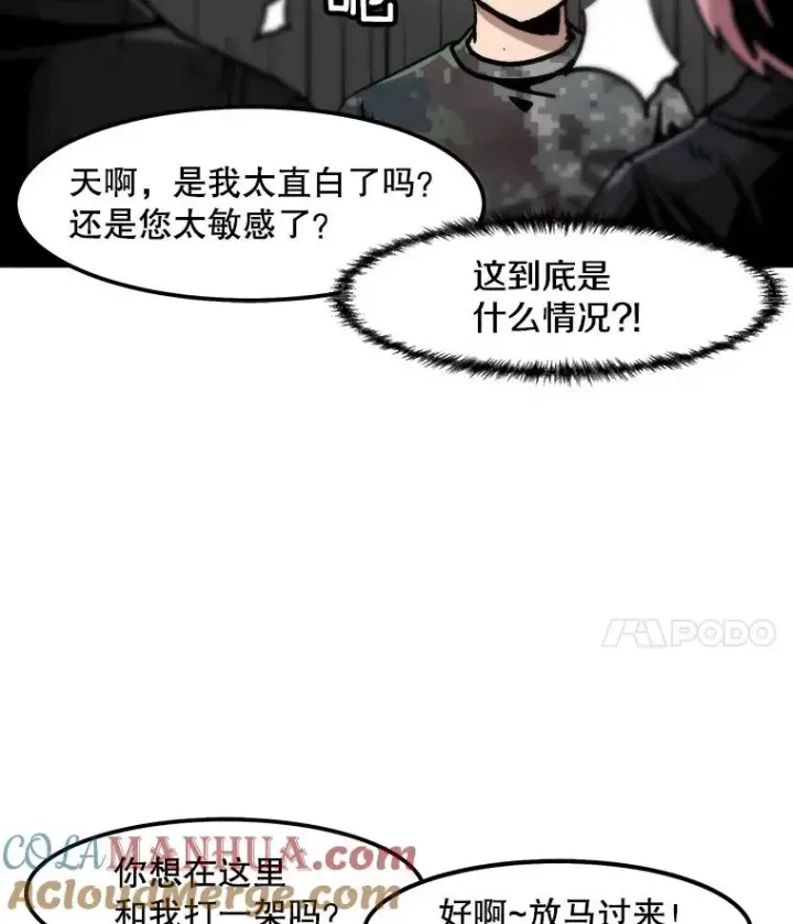 漫画《孤雄升级》81.各大公会的邀请第31张图