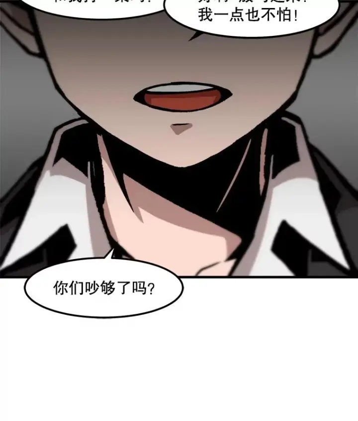 漫画《孤雄升级》81.各大公会的邀请第32张图