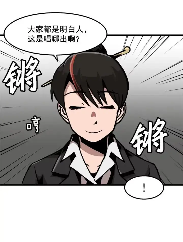 漫画《孤雄升级》81.各大公会的邀请第33张图