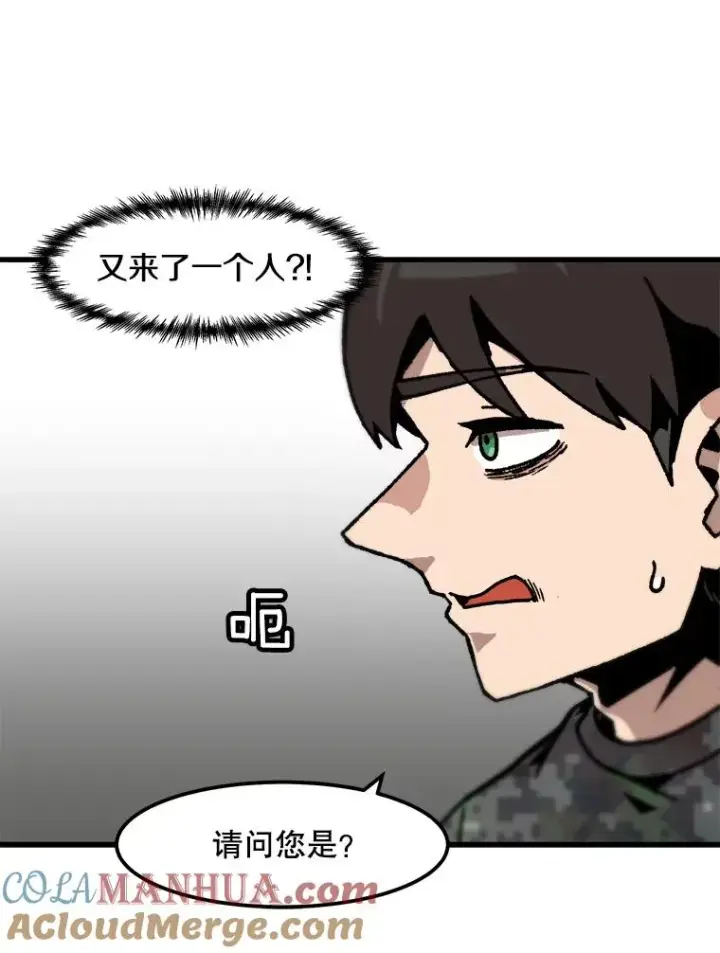 漫画《孤雄升级》81.各大公会的邀请第34张图
