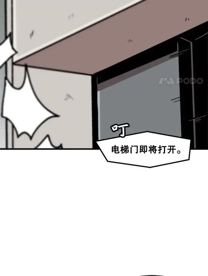 漫画《孤雄升级》81.各大公会的邀请第38张图