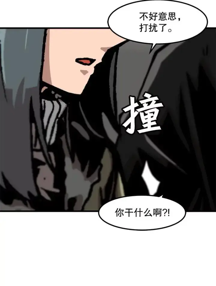 漫画《孤雄升级》81.各大公会的邀请第39张图
