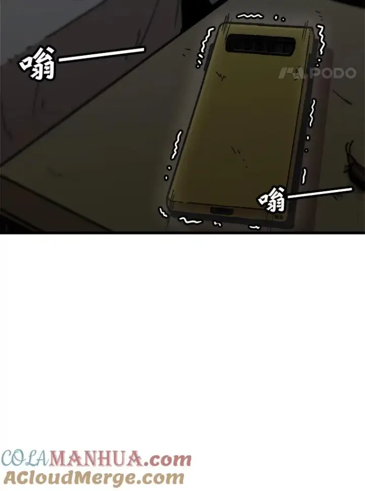 漫画《孤雄升级》81.各大公会的邀请第4张图