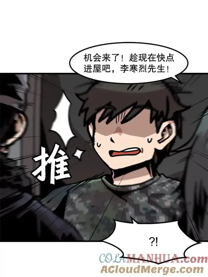 漫画《孤雄升级》81.各大公会的邀请第40张图