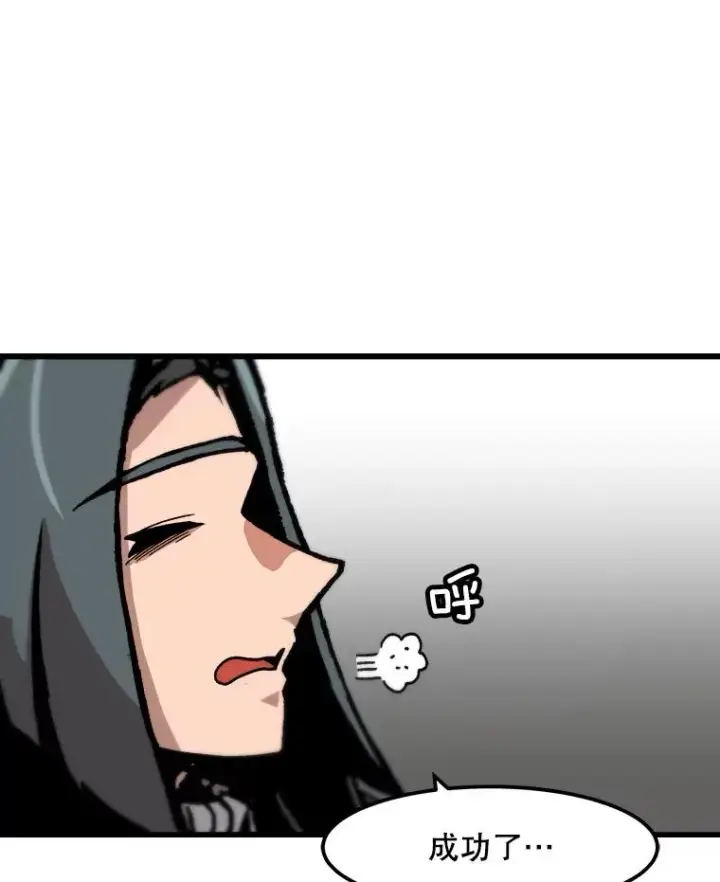 漫画《孤雄升级》81.各大公会的邀请第42张图