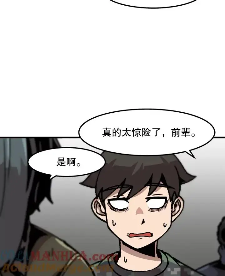 漫画《孤雄升级》81.各大公会的邀请第43张图