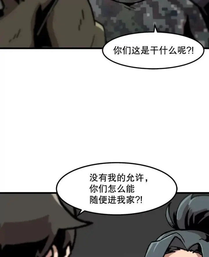 漫画《孤雄升级》81.各大公会的邀请第44张图