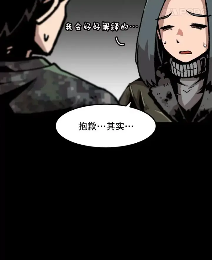漫画《孤雄升级》81.各大公会的邀请第45张图