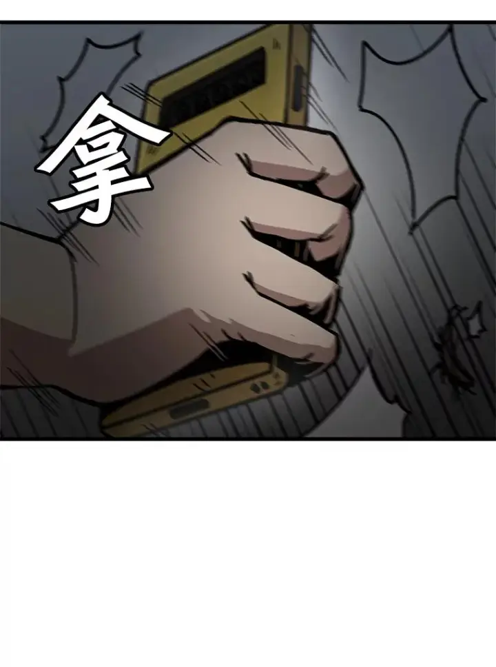 漫画《孤雄升级》81.各大公会的邀请第5张图