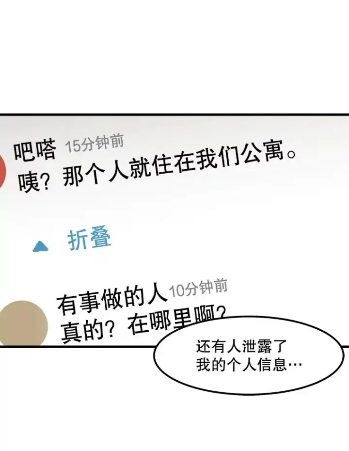 漫画《孤雄升级》81.各大公会的邀请第50张图
