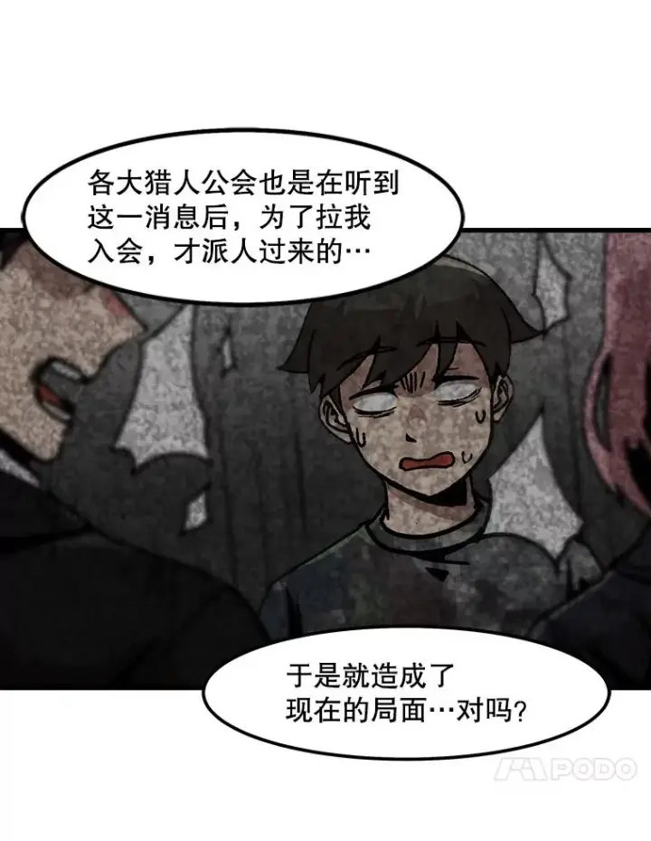 漫画《孤雄升级》81.各大公会的邀请第51张图
