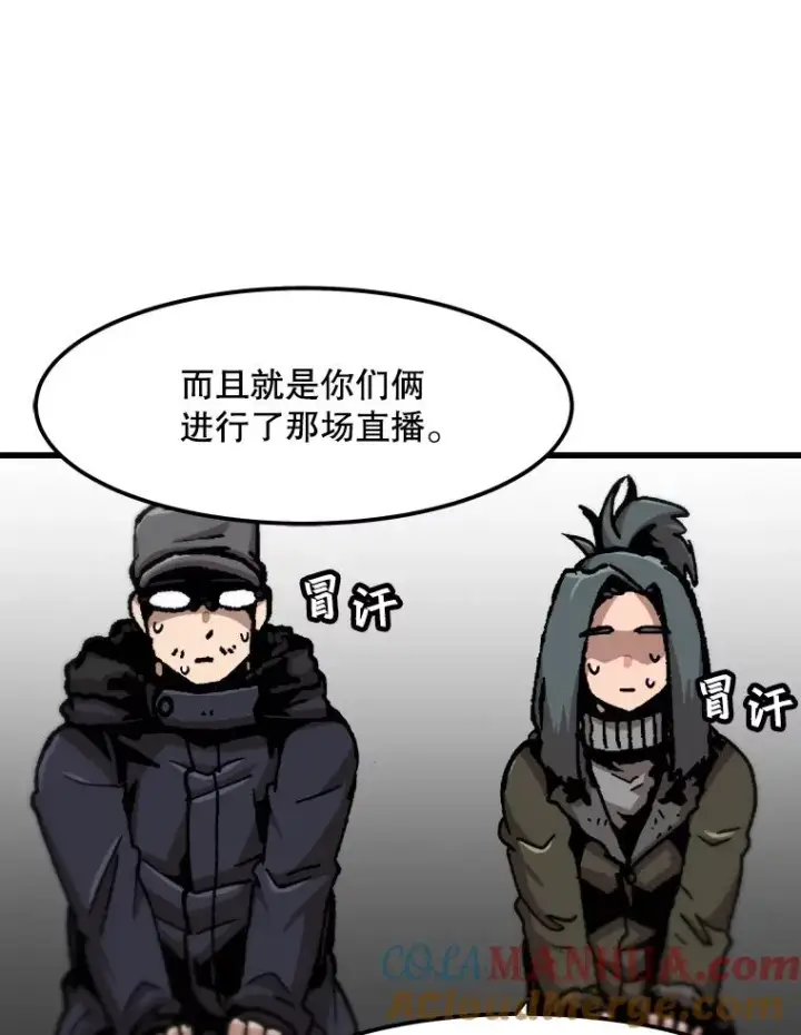 漫画《孤雄升级》81.各大公会的邀请第52张图