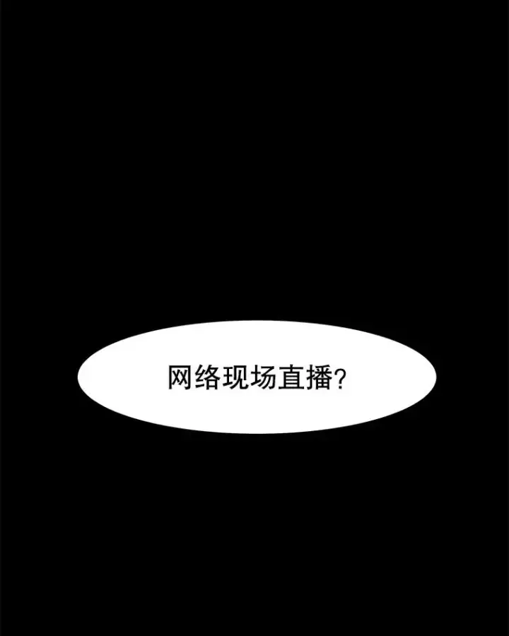漫画《孤雄升级》81.各大公会的邀请第59张图