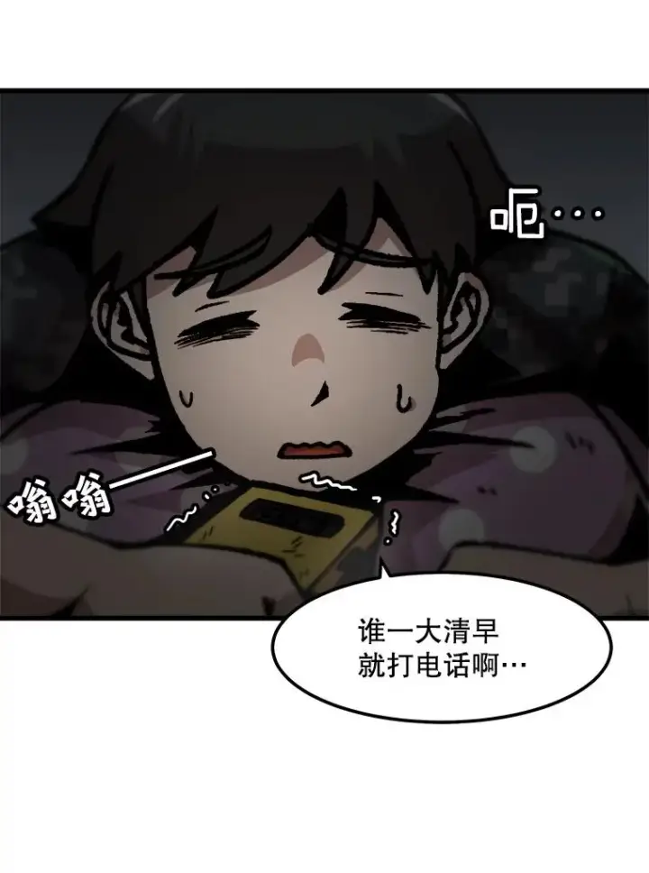 漫画《孤雄升级》81.各大公会的邀请第6张图