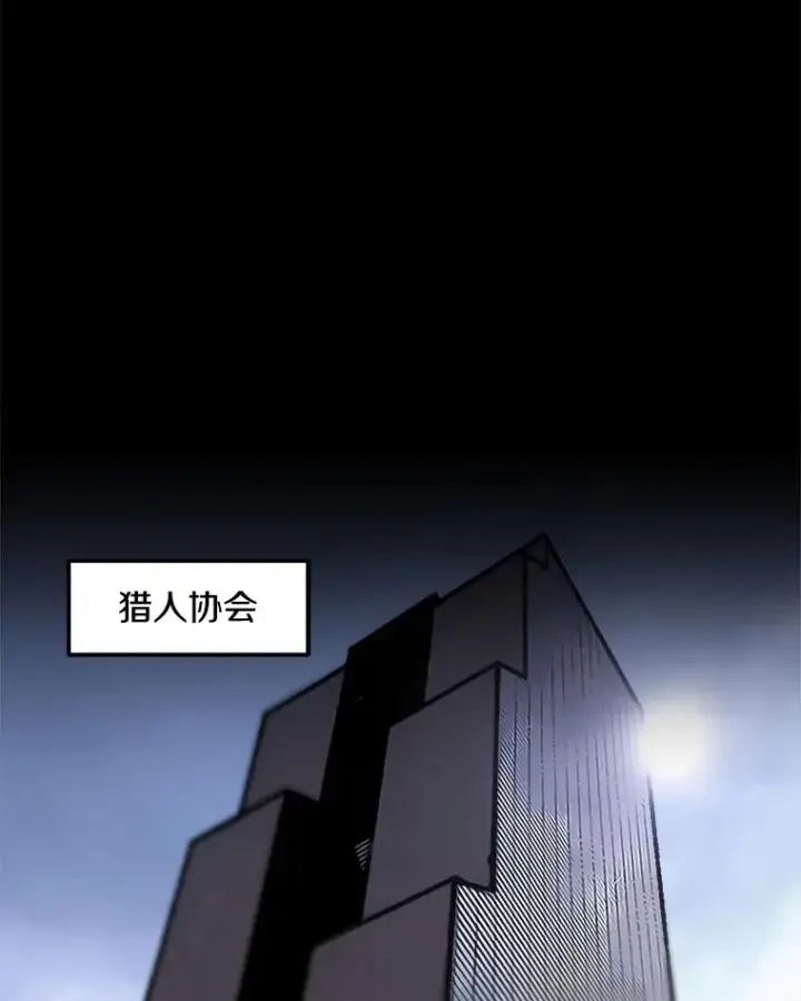 漫画《孤雄升级》81.各大公会的邀请第60张图