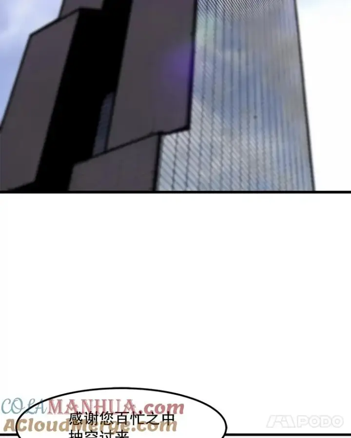 漫画《孤雄升级》81.各大公会的邀请第61张图