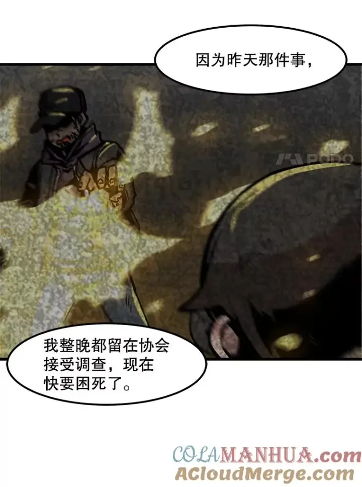 漫画《孤雄升级》81.各大公会的邀请第7张图