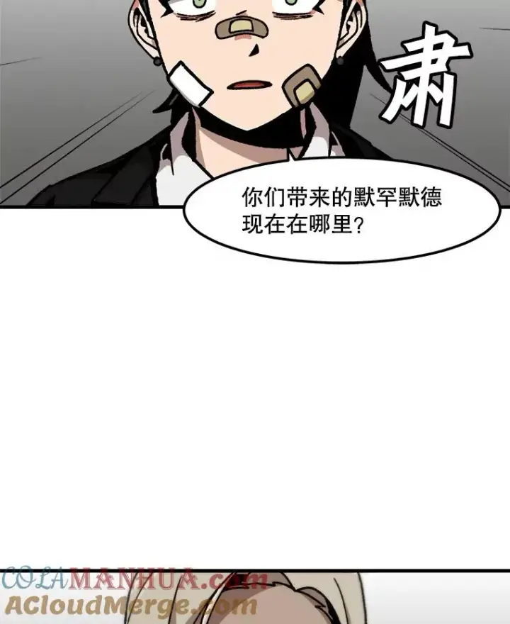 漫画《孤雄升级》81.各大公会的邀请第70张图