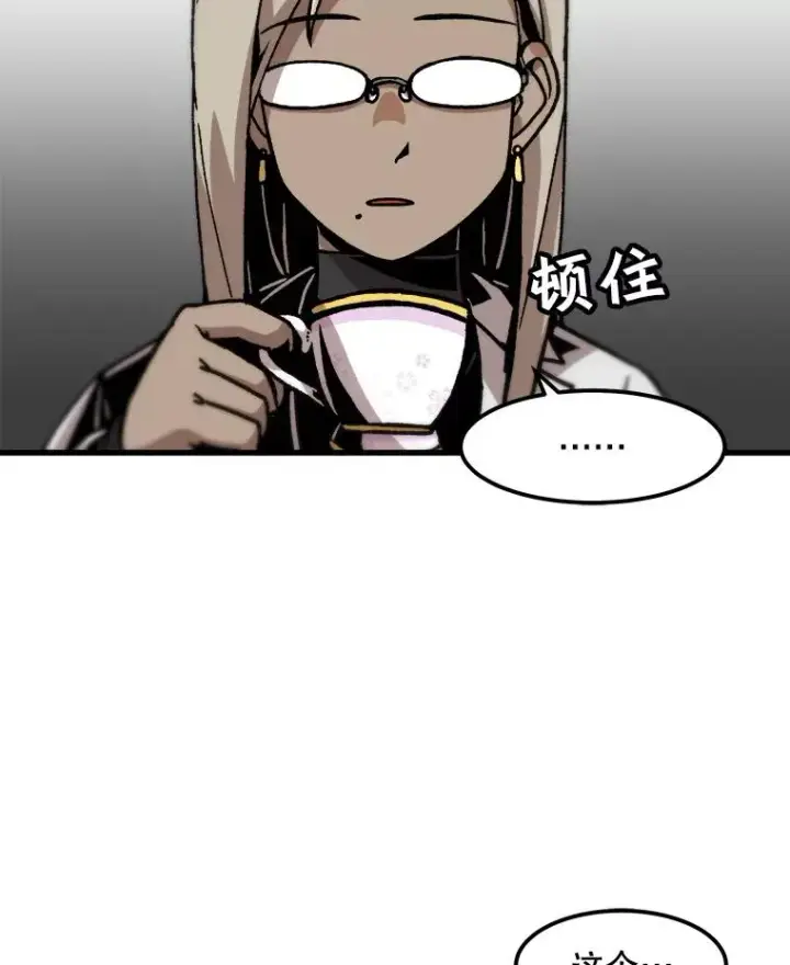 漫画《孤雄升级》81.各大公会的邀请第71张图