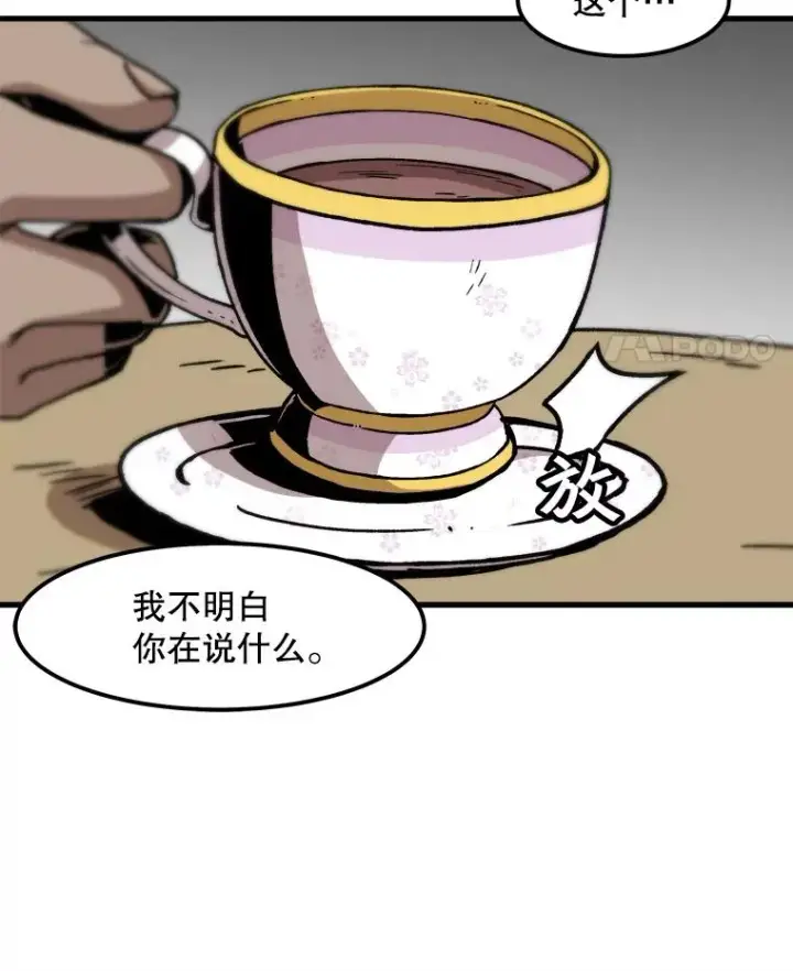 漫画《孤雄升级》81.各大公会的邀请第72张图