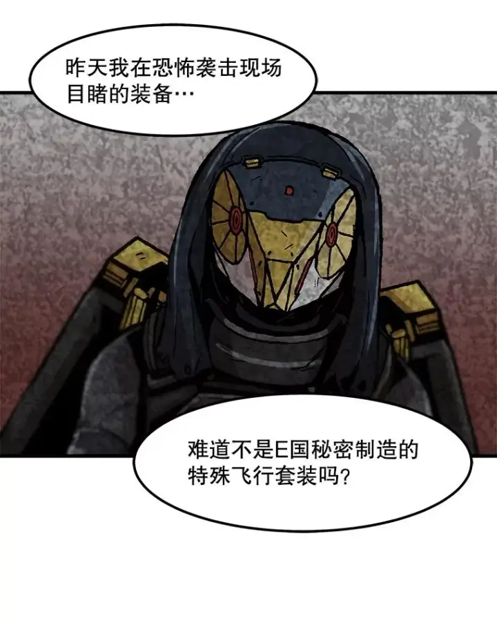 漫画《孤雄升级》81.各大公会的邀请第74张图