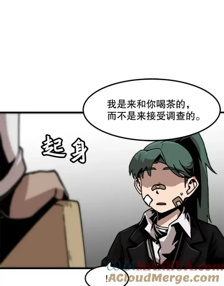 漫画《孤雄升级》81.各大公会的邀请第76张图