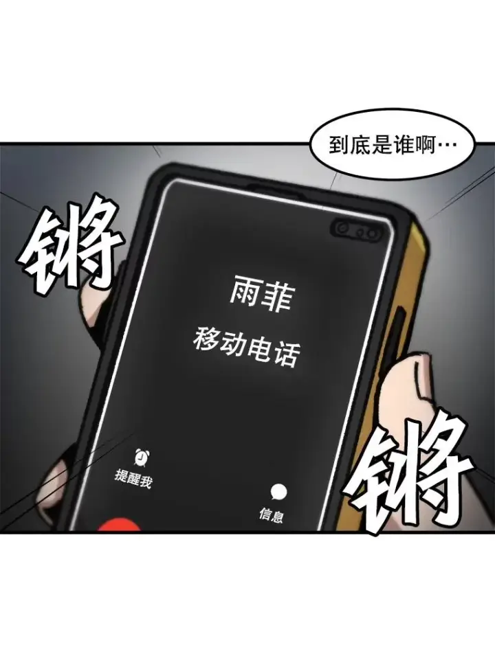 漫画《孤雄升级》81.各大公会的邀请第8张图