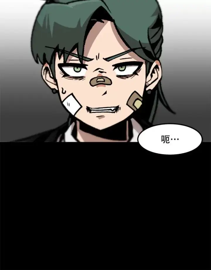 漫画《孤雄升级》81.各大公会的邀请第80张图