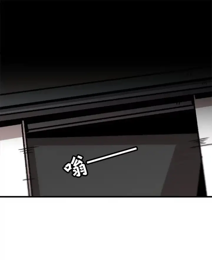 漫画《孤雄升级》81.各大公会的邀请第81张图
