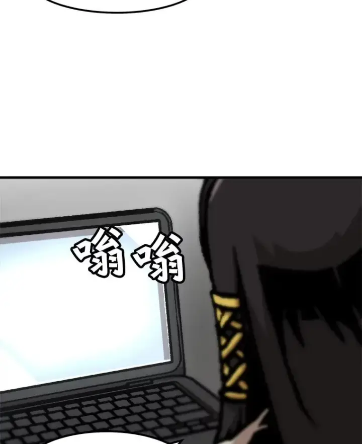 漫画《孤雄升级》81.各大公会的邀请第84张图