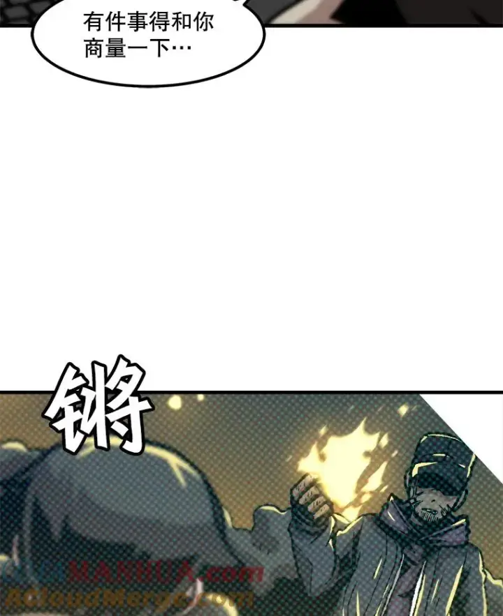 漫画《孤雄升级》81.各大公会的邀请第85张图