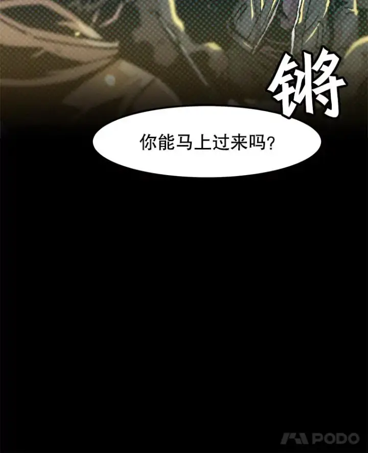 漫画《孤雄升级》81.各大公会的邀请第86张图