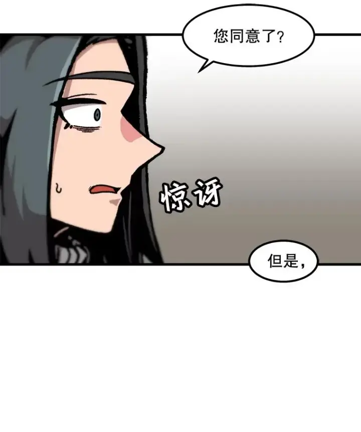 漫画《孤雄升级》82.网络直播第15张图