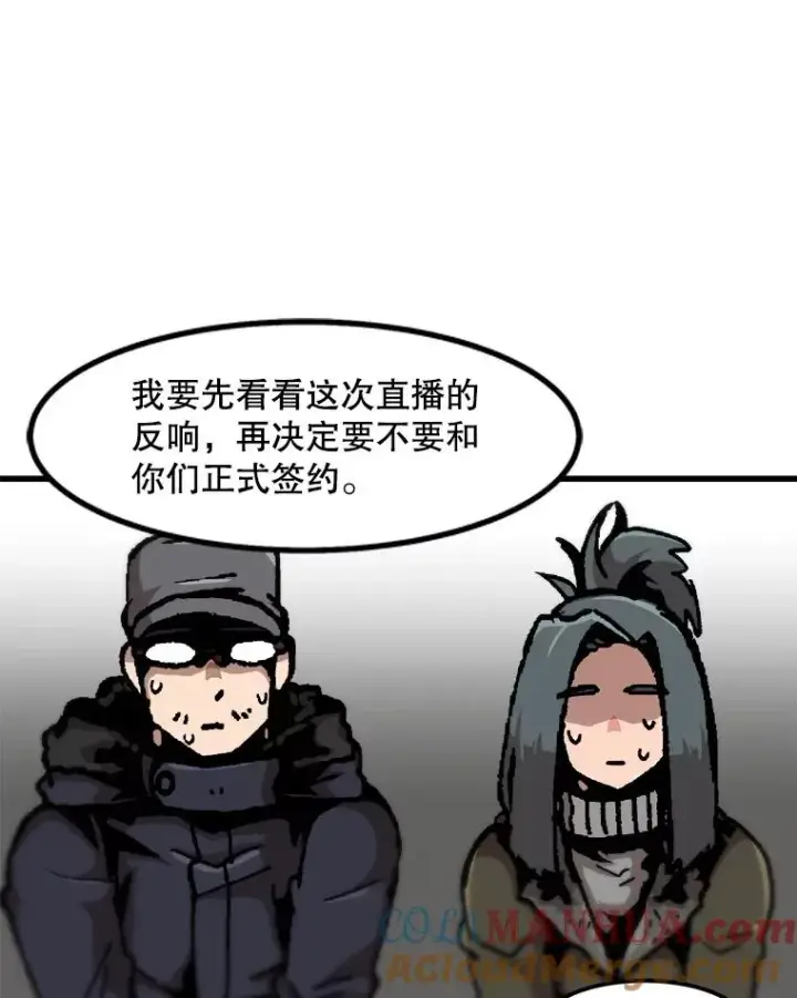 漫画《孤雄升级》82.网络直播第16张图