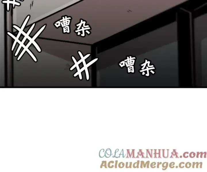 漫画《孤雄升级》82.网络直播第22张图