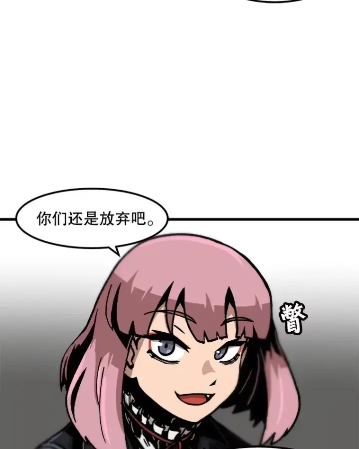 漫画《孤雄升级》82.网络直播第24张图