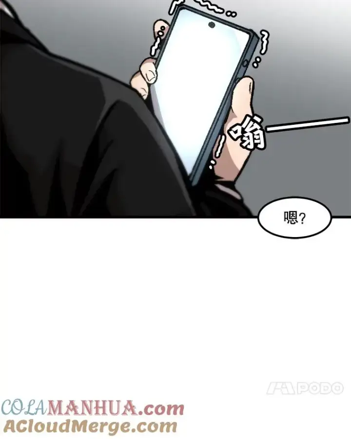 漫画《孤雄升级》82.网络直播第28张图
