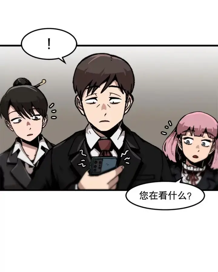 漫画《孤雄升级》82.网络直播第30张图