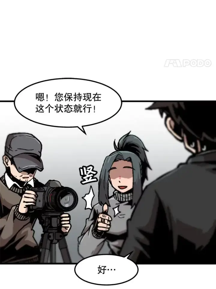 漫画《孤雄升级》82.网络直播第32张图