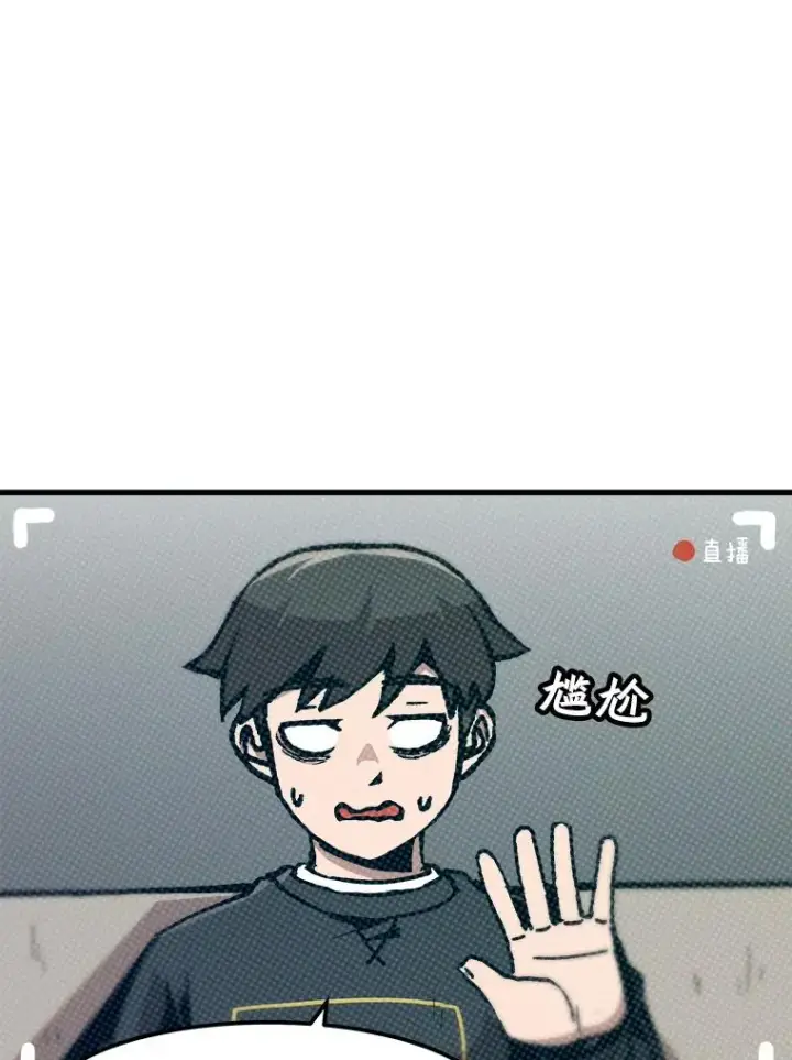 漫画《孤雄升级》82.网络直播第33张图