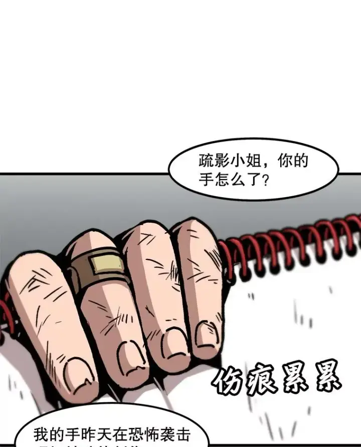漫画《孤雄升级》82.网络直播第42张图