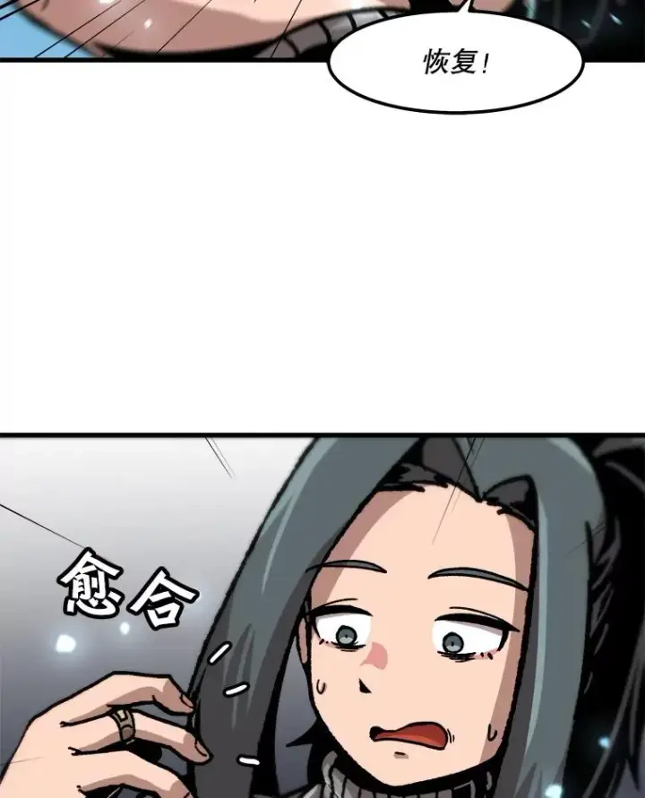 漫画《孤雄升级》82.网络直播第44张图