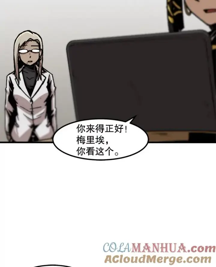 漫画《孤雄升级》82.网络直播第49张图
