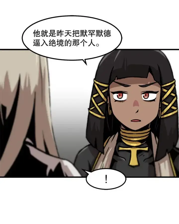 漫画《孤雄升级》82.网络直播第51张图
