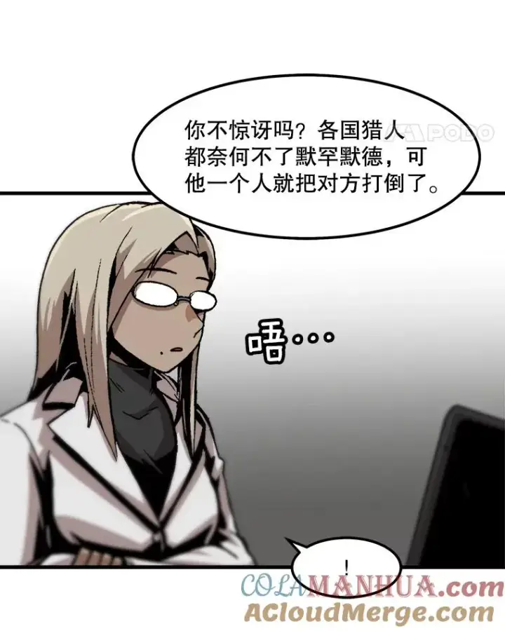 漫画《孤雄升级》82.网络直播第52张图