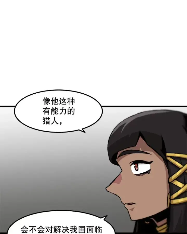 漫画《孤雄升级》82.网络直播第53张图